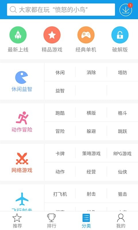 快吧游戏盒电脑版截图