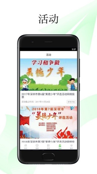 深学电脑版截图