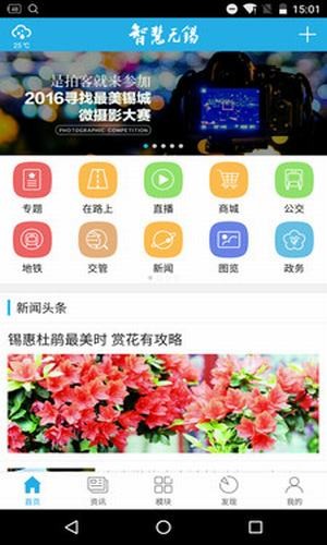 无锡梁溪名师在线教学课程电脑版 无锡梁溪名师在线教学课程电脑版截图