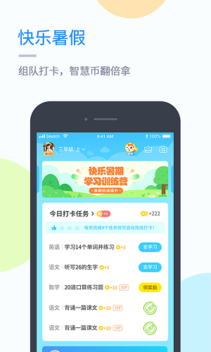 闽教英语-英语教辅学习电脑版截图