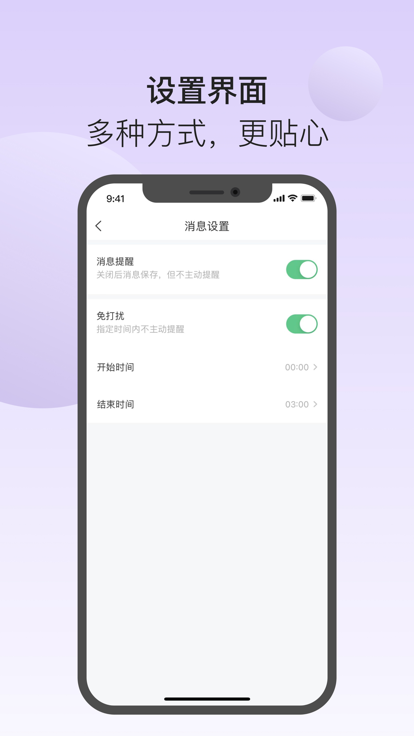 清瞳截图
