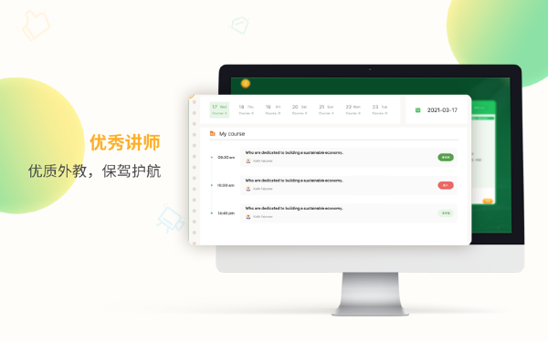 AiEnglish Mac截图