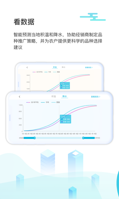 爱耕耘商务版截图