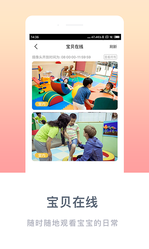 掌心宝贝家长版截图