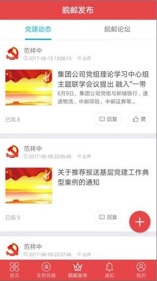 中邮先锋官方免费最新版下载 中邮先锋截图