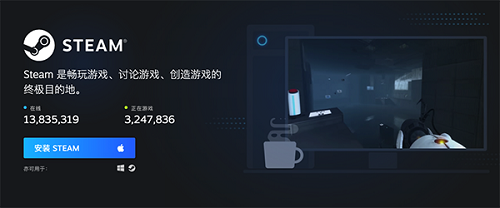 Steam截图