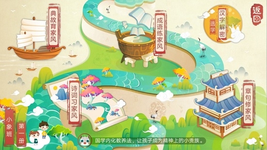 葱喵儿教学有方电脑版截图