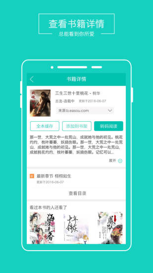 全本免费阅读器电脑版截图