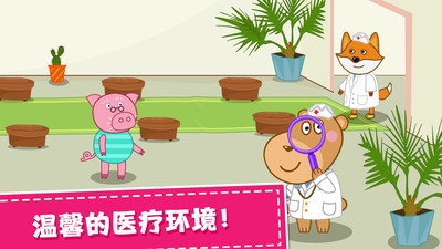 宝宝爱眼睛 宝宝爱眼睛电脑版截图