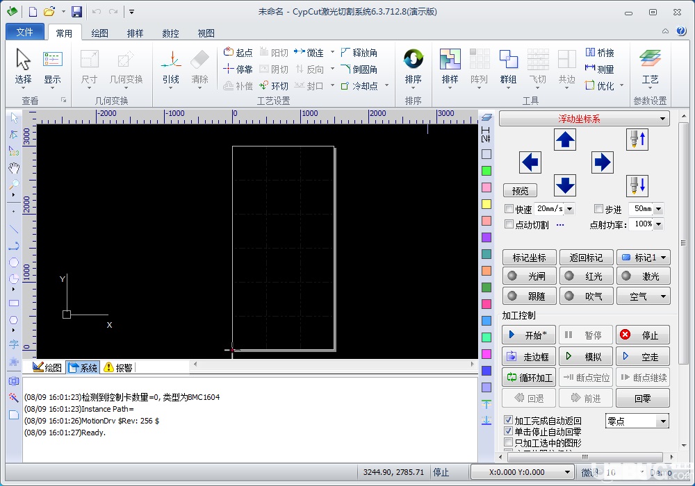 CypCut截图