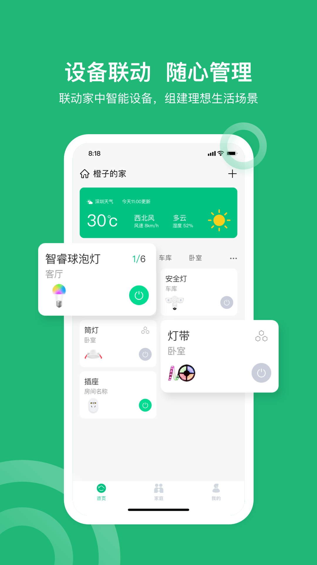 小禾乐家 小禾乐家截图