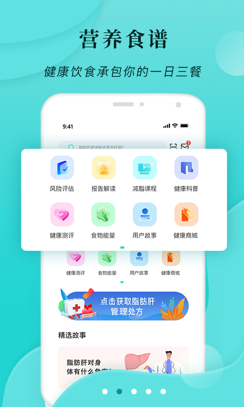 小五健康 小五健康截图