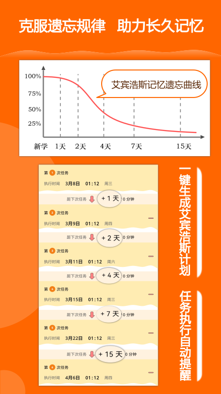 有个计划 有个计划截图