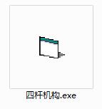 四杆机构截图