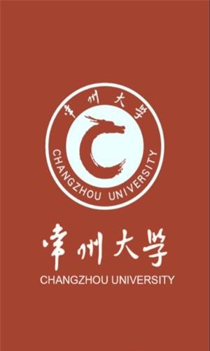 常州大学电脑版截图