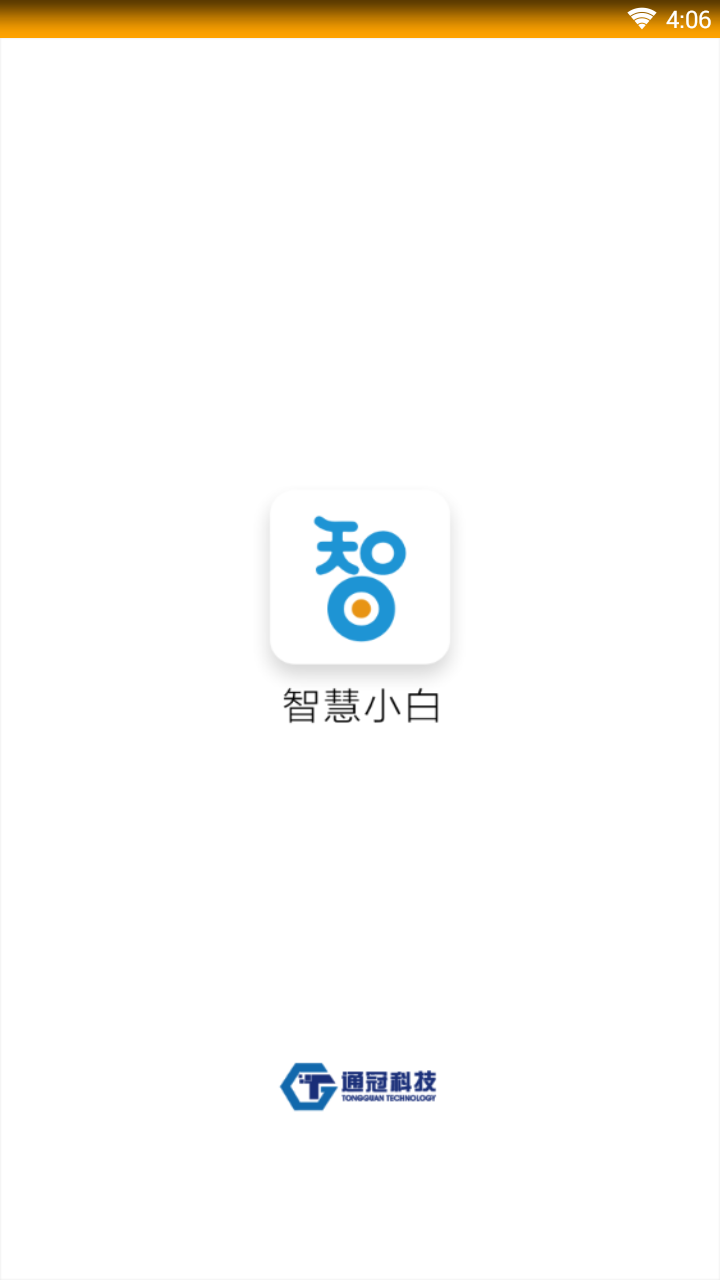 智慧小白电脑版截图