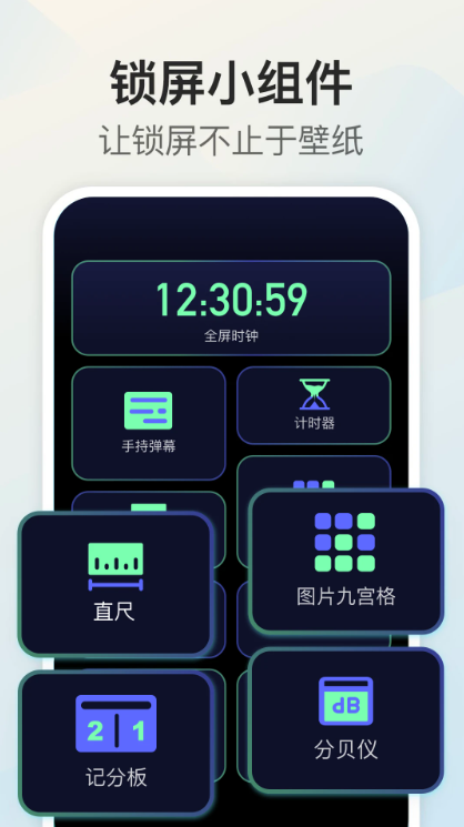 比例助手截图