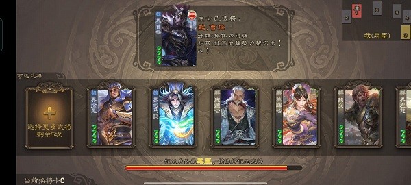 三国杀截图