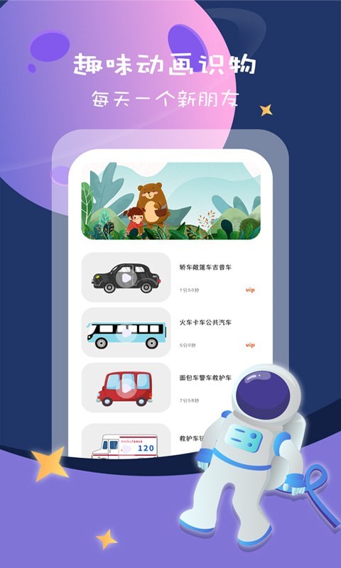 幼儿早教卡(早教识字卡)电脑版截图
