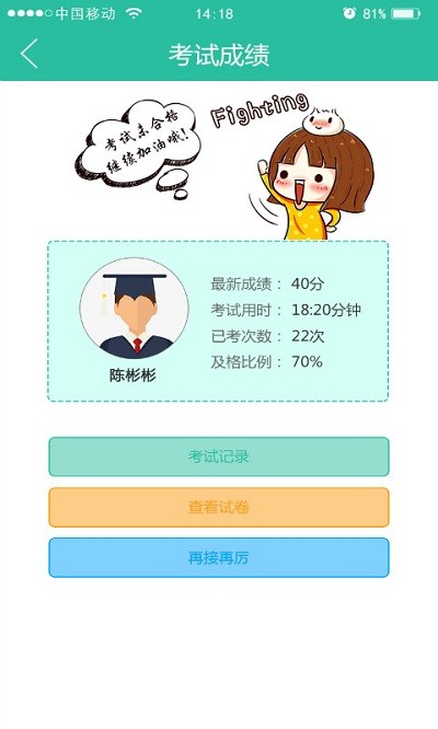 世纪龙在线考试系统电脑版截图