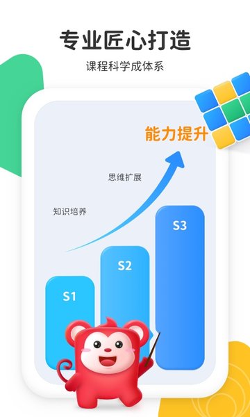 小火花启蒙截图