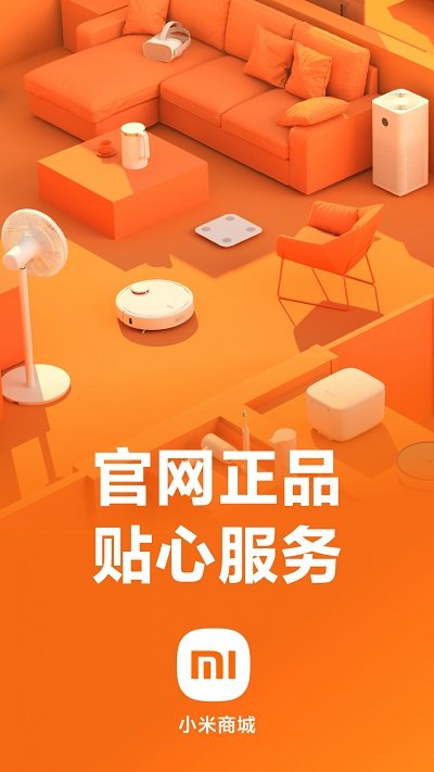 小米商城2023免费下载 小米商城截图