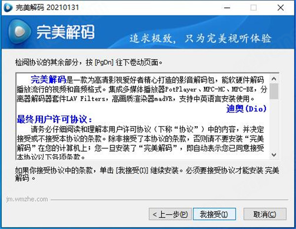 PureCodec截图