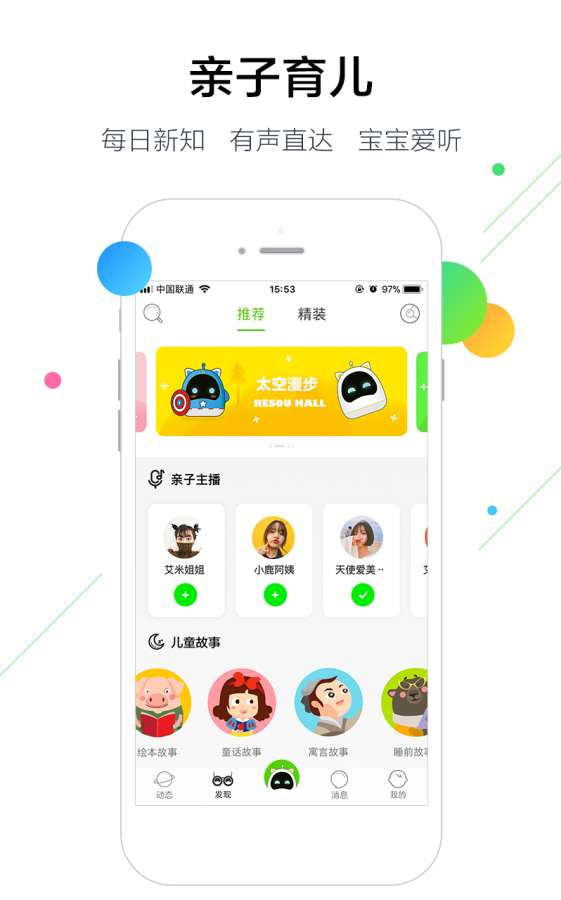一说宝宝电脑版截图