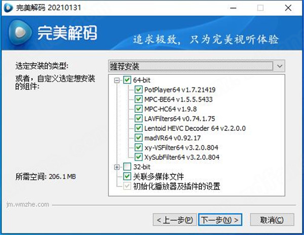 PureCodec截图