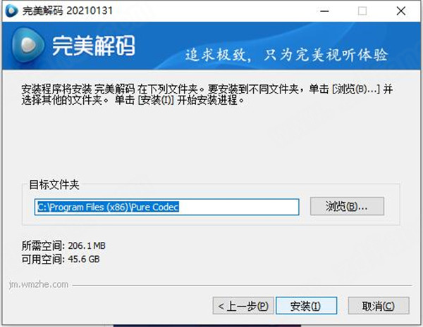 PureCodec截图
