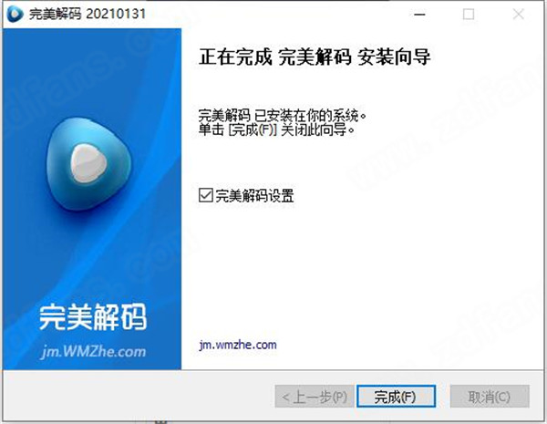 PureCodec截图