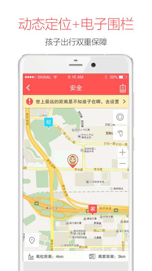 米信电脑版截图