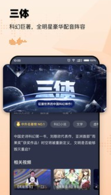 懒人畅听截图