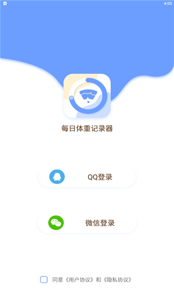 每日体重记录器截图