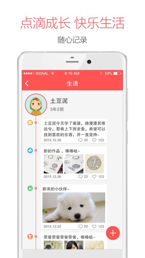 米信电脑版截图