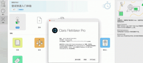 Java 8 Mac截图