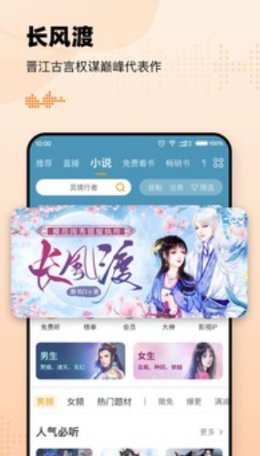懒人畅听截图