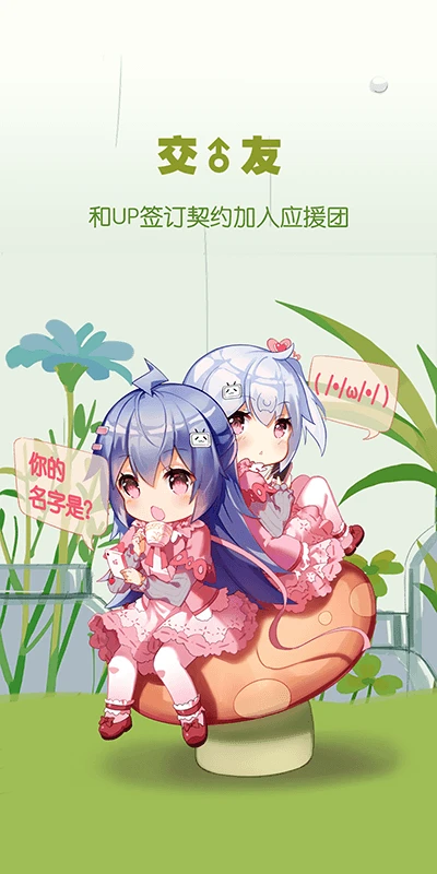 哔哩哔哩概念版2023免费下载 哔哩哔哩概念版截图