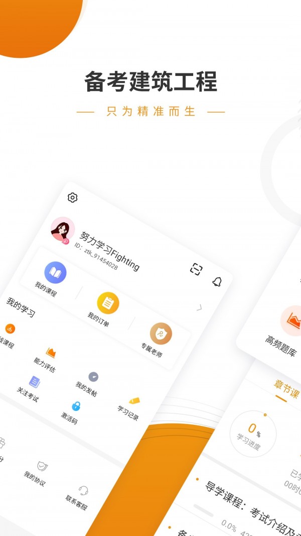 建工考证准题库电脑版截图