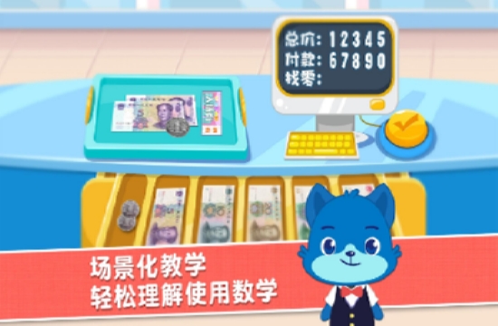 麦田数学宝宝数字算术电脑版截图