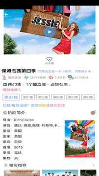 天天美剧2023免费下载 天天美剧大全截图