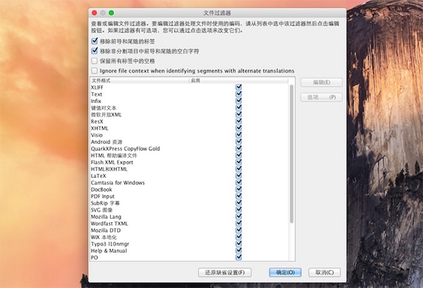 OmegaT Mac截图