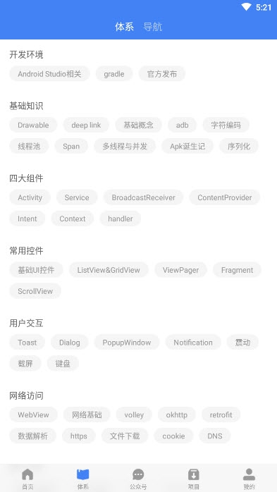 快乐编程电脑版截图