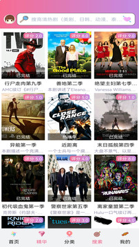 天天美剧2023免费下载 天天美剧大全截图
