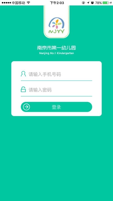 南京一幼电脑版截图
