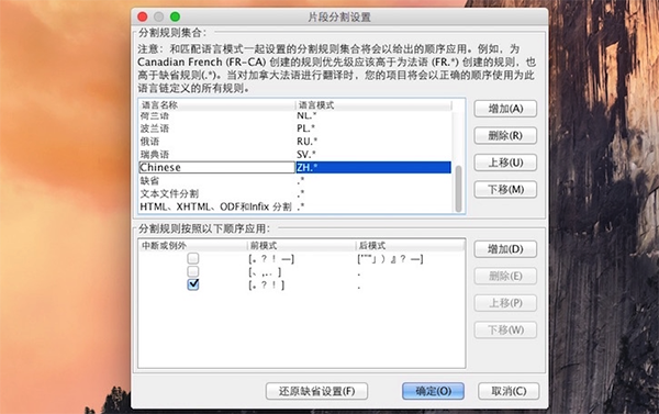 OmegaT Mac截图