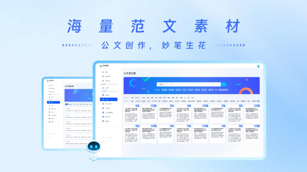 博特妙笔截图