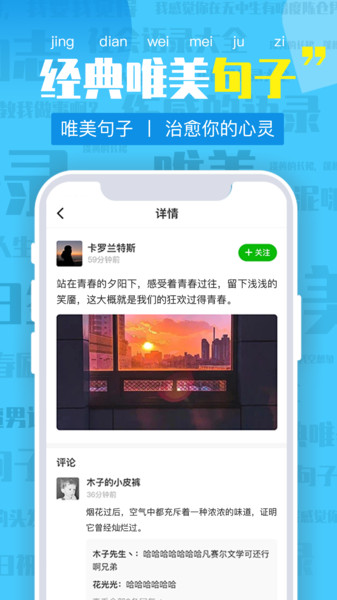 朋友圈文案截图