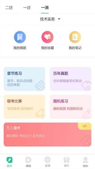 哇题库截图