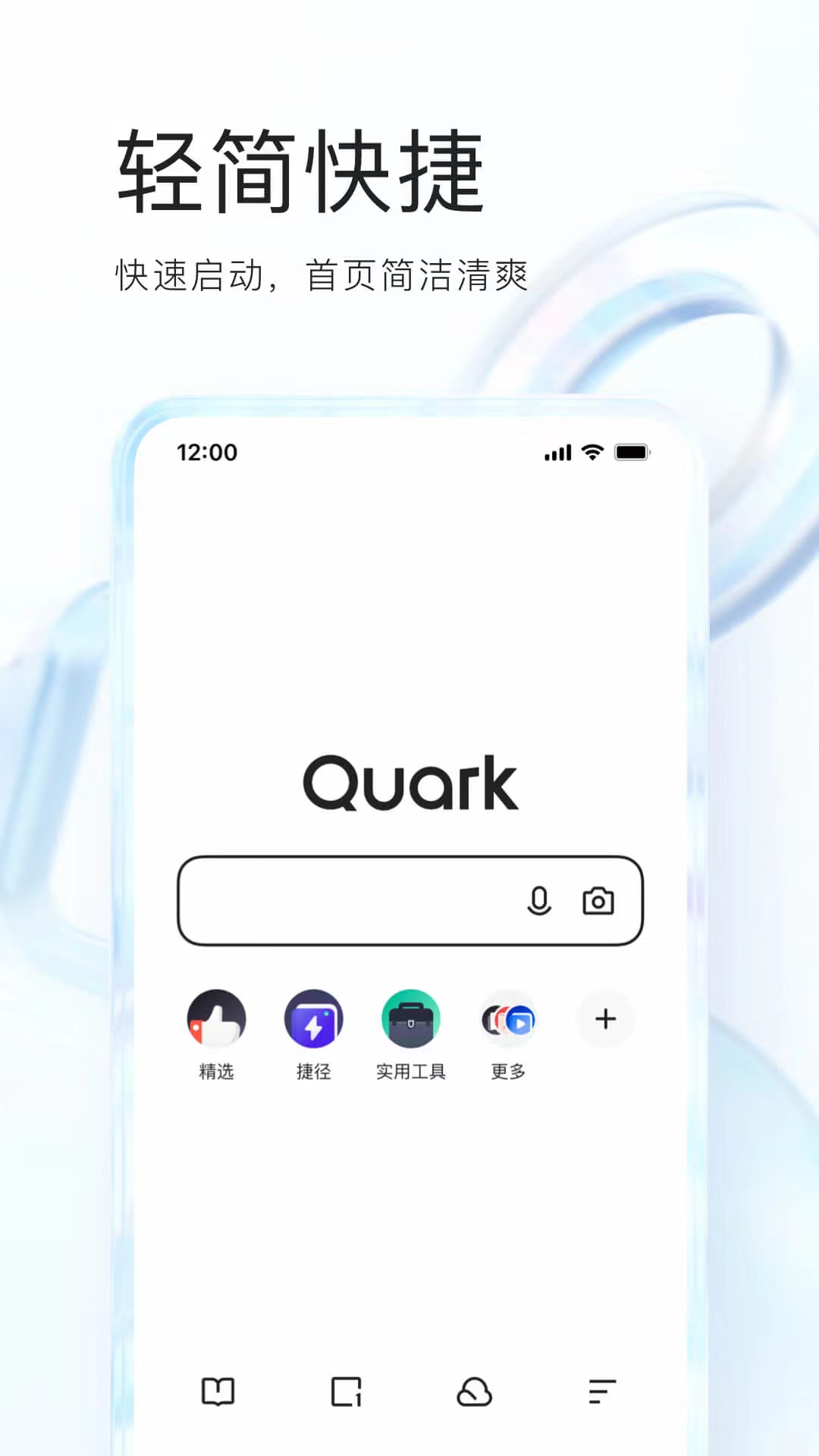 夸克浏览器 夸克浏览器截图